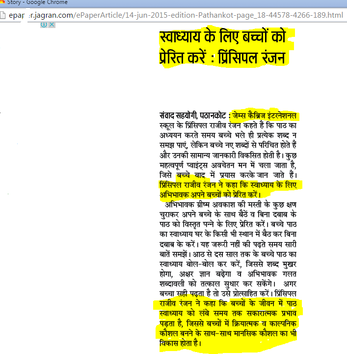 Rajeev Ranjan school Education Media Coverage -rajeevelt