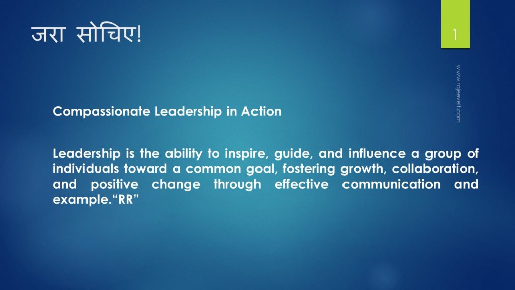 Leadership-skills-qualities-rajeevelt-